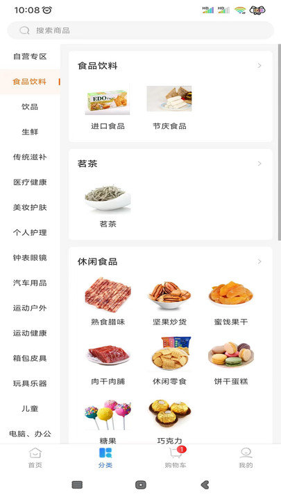 山能智慧生活APP