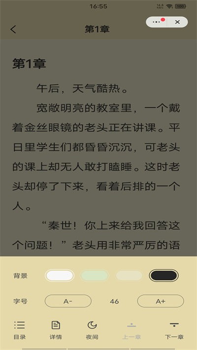 晴空阅读最新版