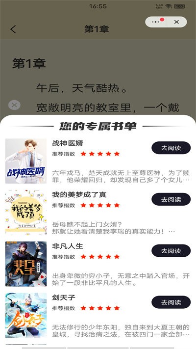 晴空阅读最新版