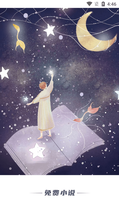 浮生阅读最新版