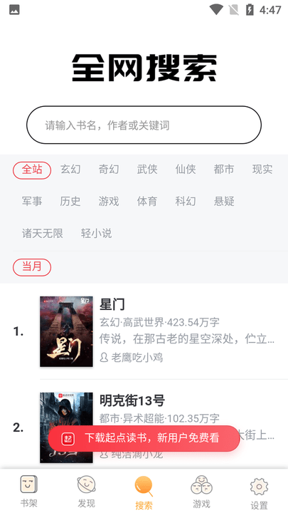 浮生阅读最新版