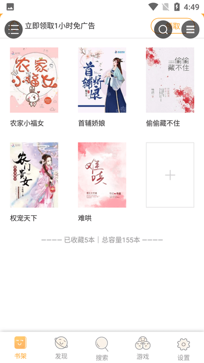 浮生阅读最新版