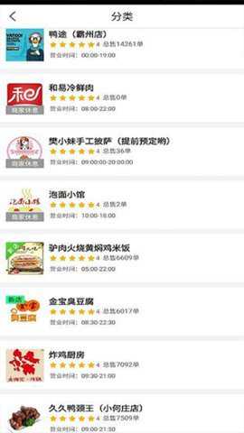 叮个饭外卖