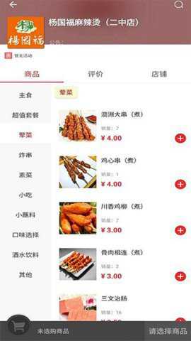 叮个饭外卖