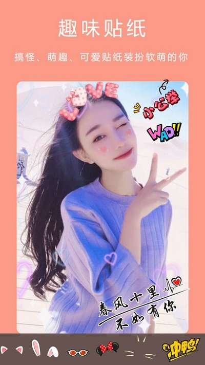 美颜轻甜相机软件