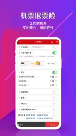 中国联合航空下载