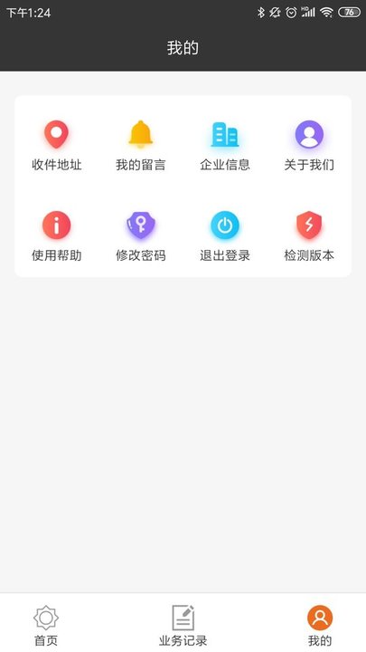 沈阳热付通缴费app
