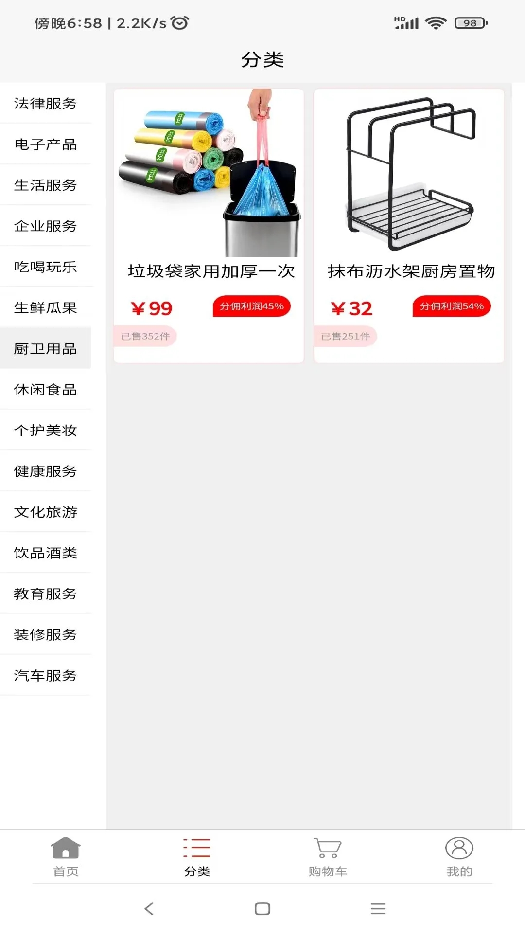 红口袋