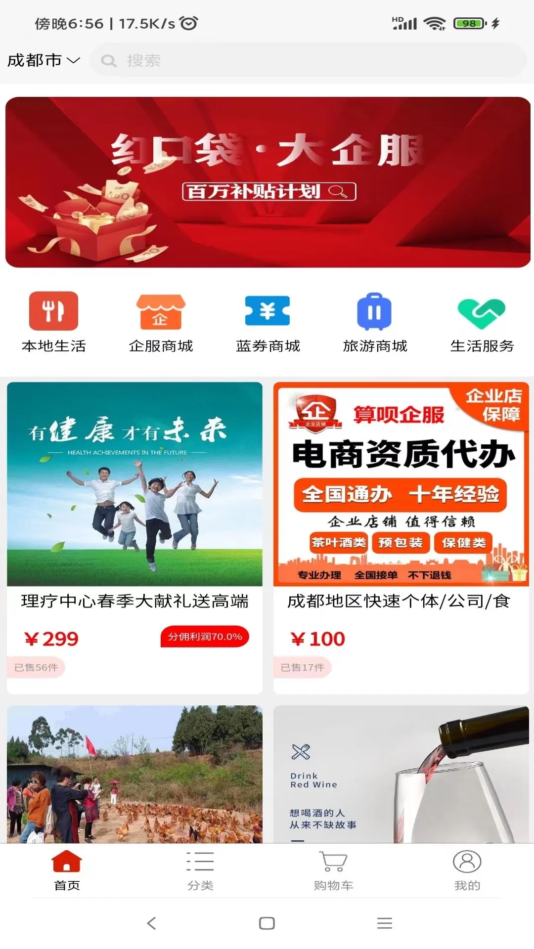 红口袋
