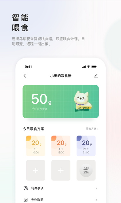 滴宠生活app官方版