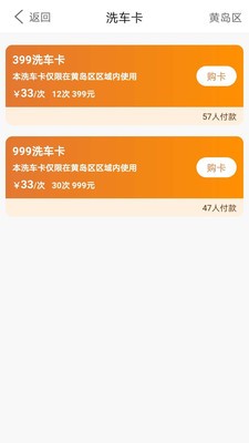 小布客户洗车不排队