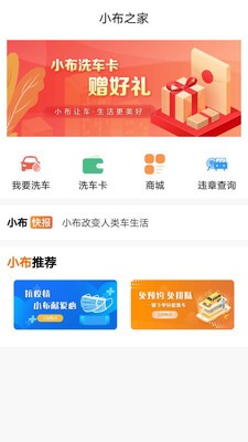 小布客户洗车不排队
