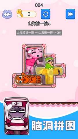 解开个毛线下载