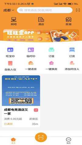 旺旺宝管家