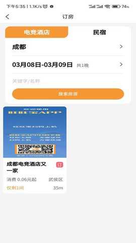 旺旺宝管家