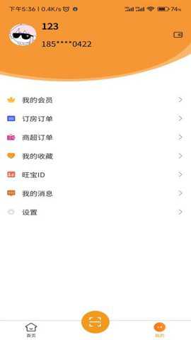旺旺宝管家