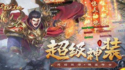 散人无双攻速传奇