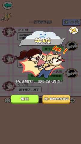 女友秘籍下载