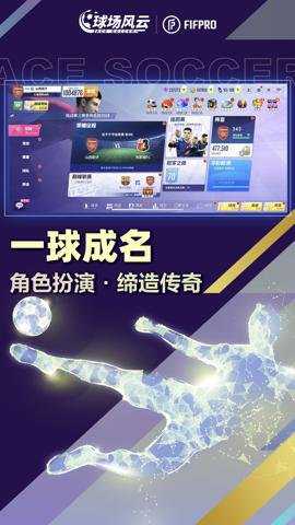 球场风云下载