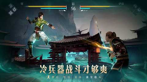 暗影格斗3国服下载