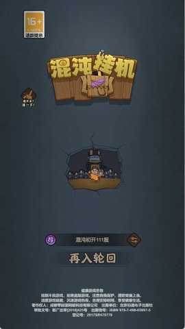混沌挂机下载