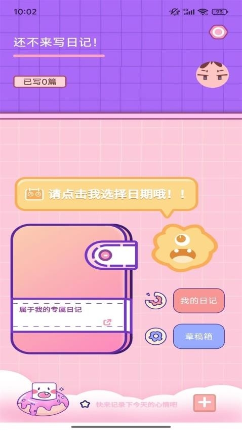 天天豆日记官方版