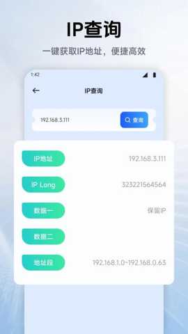 幻影wifi助手下载