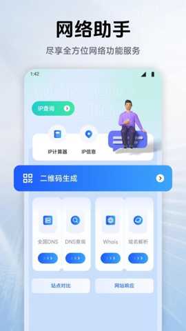 幻影wifi助手下载