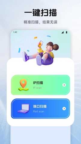 幻影wifi助手下载