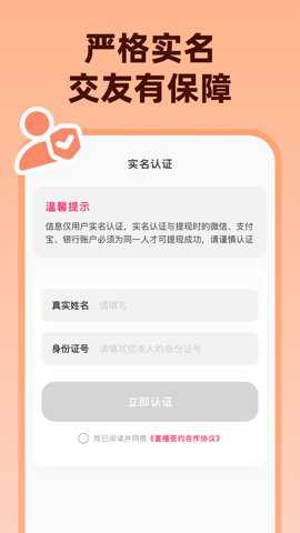 为爱相亲平台下载