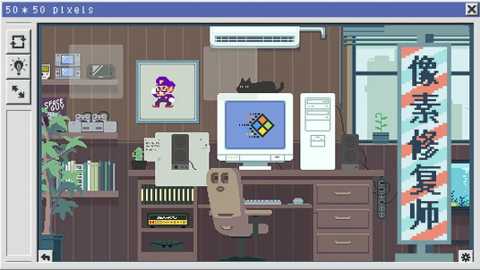 像素修复者下载