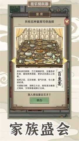 祖宗模拟器下载