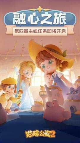 猫咪公寓2红包版