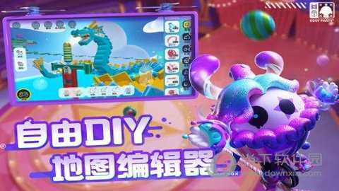 蛋仔派对百度版下载