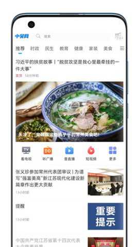 中吴网