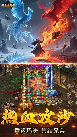 我是大英雄下载