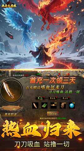 我是大英雄下载