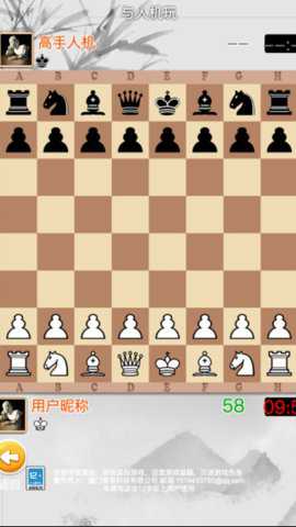 国际象棋大师下载