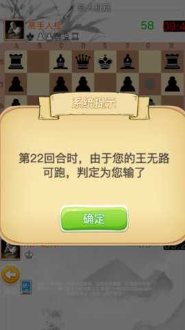 国际象棋大师下载