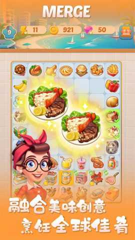 合合大厨下载