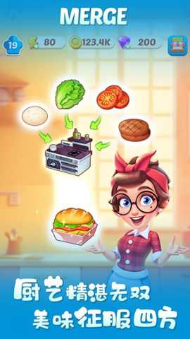 合合大厨下载