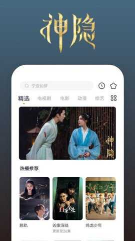 影视大全快看追剧软件