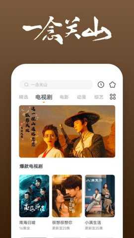 影视大全快看追剧软件
