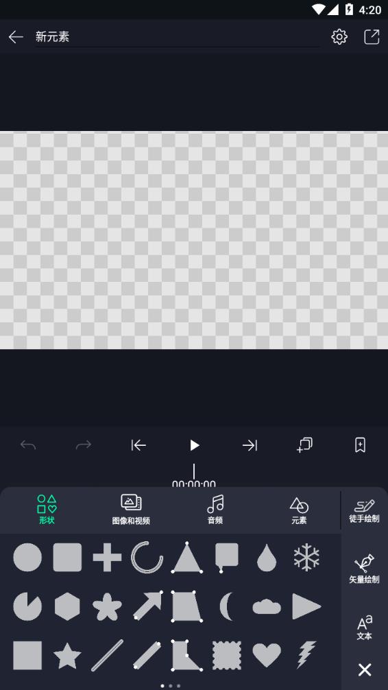 AM视频剪辑alight motion软件