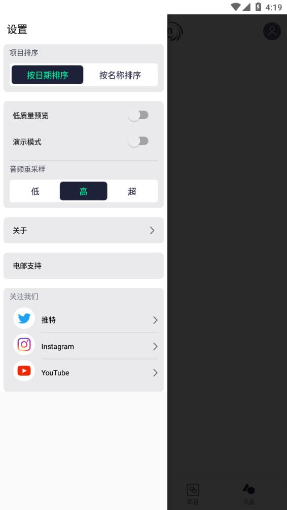 AM视频剪辑alight motion软件