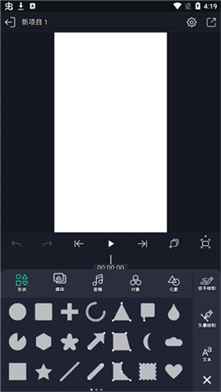 AM视频剪辑alight motion软件