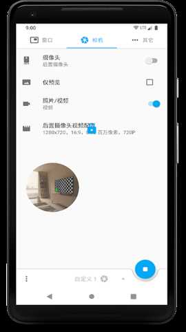 窗口相机