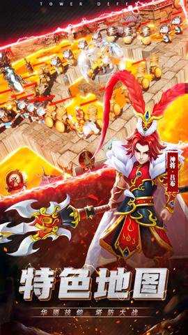 三国战起来下载