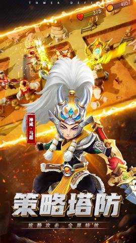 三国战起来下载