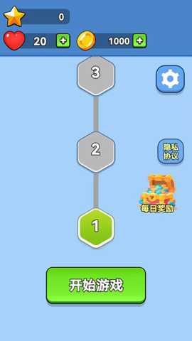 球球闯关之旅下载